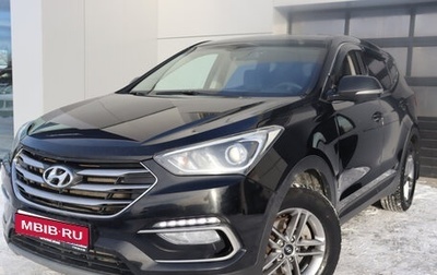 Hyundai Santa Fe III рестайлинг, 2018 год, 2 116 000 рублей, 1 фотография