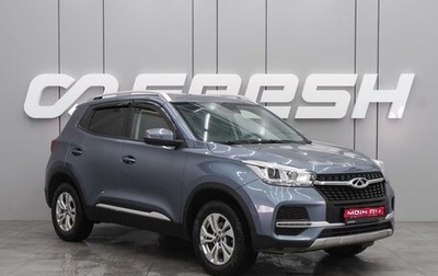 Chery Tiggo 4 I рестайлинг, 2021 год, 1 449 000 рублей, 1 фотография