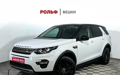 Land Rover Discovery Sport I рестайлинг, 2018 год, 3 270 000 рублей, 1 фотография