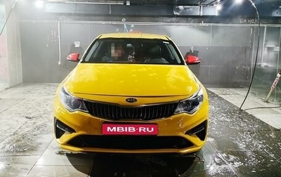 KIA Optima IV, 2019 год, 1 550 000 рублей, 1 фотография