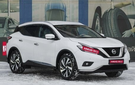 Nissan Murano, 2018 год, 2 949 000 рублей, 1 фотография