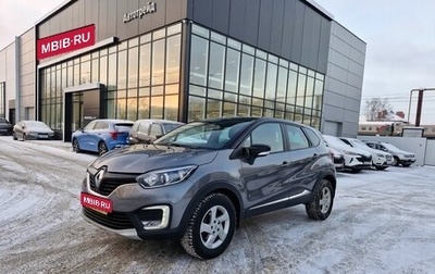 Renault Kaptur I рестайлинг, 2019 год, 1 819 000 рублей, 1 фотография