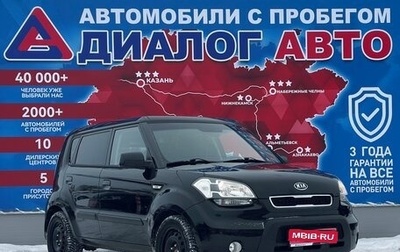 KIA Soul I рестайлинг, 2009 год, 840 000 рублей, 1 фотография