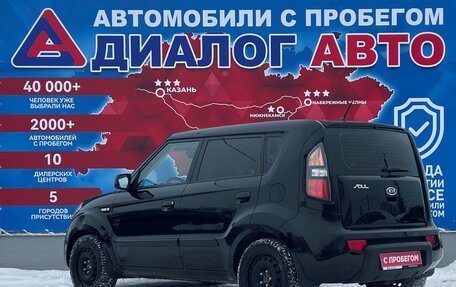 KIA Soul I рестайлинг, 2009 год, 840 000 рублей, 5 фотография