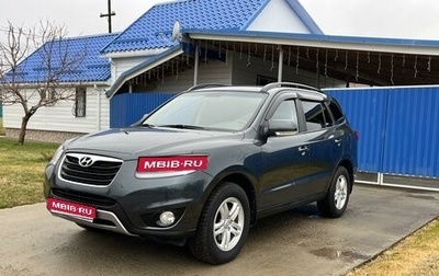 Hyundai Santa Fe III рестайлинг, 2011 год, 1 530 000 рублей, 1 фотография