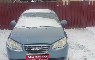 Hyundai Elantra IV, 2007 год, 630 000 рублей, 1 фотография