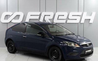 Ford Focus II рестайлинг, 2008 год, 699 000 рублей, 1 фотография