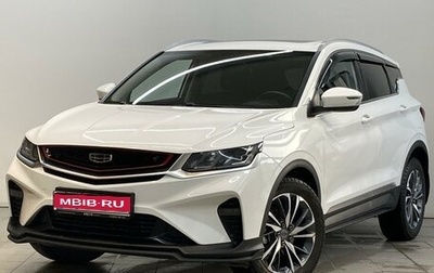 Geely Coolray I, 2021 год, 1 920 000 рублей, 1 фотография