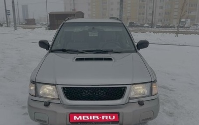 Subaru Forester, 1999 год, 450 000 рублей, 1 фотография