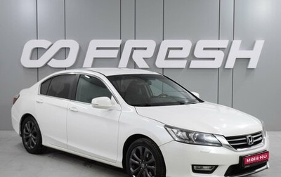 Honda Accord IX рестайлинг, 2013 год, 1 699 000 рублей, 1 фотография