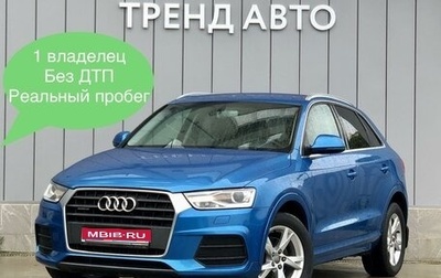 Audi Q3, 2015 год, 2 495 500 рублей, 1 фотография