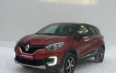 Renault Kaptur I рестайлинг, 2019 год, 1 890 000 рублей, 1 фотография