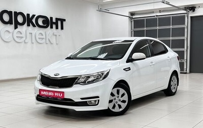 KIA Rio III рестайлинг, 2016 год, 1 280 000 рублей, 1 фотография