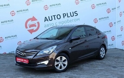 Hyundai Solaris II рестайлинг, 2015 год, 1 250 000 рублей, 1 фотография