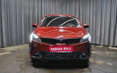 KIA Rio IV, 2021 год, 1 898 000 рублей, 1 фотография