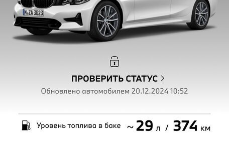 BMW 3 серия, 2020 год, 3 820 000 рублей, 10 фотография