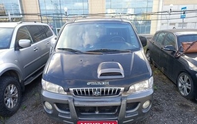 Hyundai Starex I рестайлинг, 2003 год, 241 000 рублей, 1 фотография