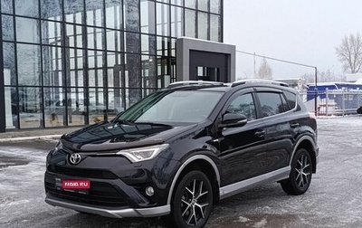 Toyota RAV4, 2017 год, 2 911 000 рублей, 1 фотография