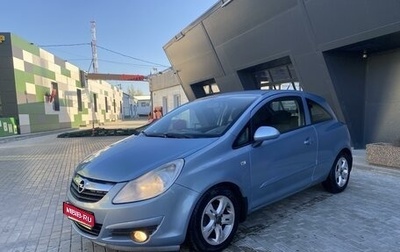 Opel Corsa D, 2007 год, 497 000 рублей, 1 фотография