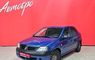 Renault Logan I, 2009 год, 410 000 рублей, 1 фотография