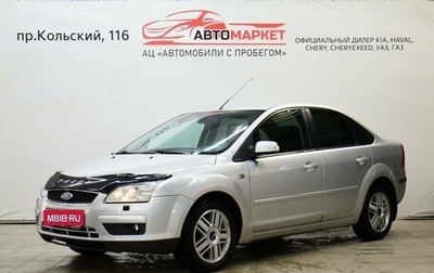 Ford Focus II рестайлинг, 2007 год, 579 000 рублей, 1 фотография