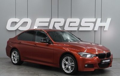 BMW 3 серия, 2017 год, 2 619 000 рублей, 1 фотография