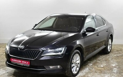 Skoda Superb III рестайлинг, 2017 год, 1 940 000 рублей, 1 фотография