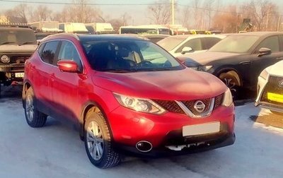 Nissan Qashqai, 2014 год, 1 548 000 рублей, 1 фотография