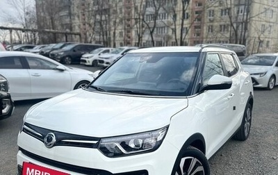 SsangYong Tivoli, 2020 год, 1 575 000 рублей, 1 фотография