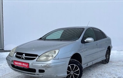 Citroen C5 I рестайлинг, 2004 год, 299 000 рублей, 1 фотография