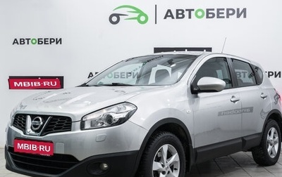 Nissan Qashqai, 2013 год, 1 103 500 рублей, 1 фотография