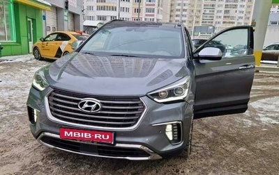 Hyundai Santa Fe III рестайлинг, 2014 год, 1 994 000 рублей, 1 фотография