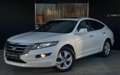 Honda Crosstour I рестайлинг, 2011 год, 1 555 000 рублей, 1 фотография