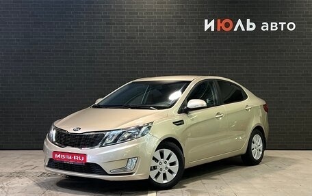 KIA Rio III рестайлинг, 2013 год, 1 099 000 рублей, 1 фотография