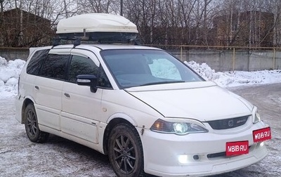 Honda Odyssey II, 2000 год, 600 000 рублей, 1 фотография