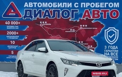 Toyota Camry, 2017 год, 2 680 000 рублей, 1 фотография