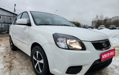 KIA Rio II, 2011 год, 695 000 рублей, 1 фотография