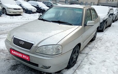 Chery Amulet (A15) I, 2008 год, 225 000 рублей, 1 фотография