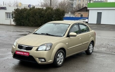 KIA Rio II, 2011 год, 590 000 рублей, 1 фотография