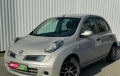 Nissan Micra III, 2008 год, 770 000 рублей, 1 фотография