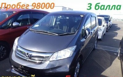 Honda Freed I, 2012 год, 820 000 рублей, 1 фотография