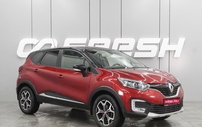 Renault Kaptur I рестайлинг, 2019 год, 1 839 000 рублей, 1 фотография