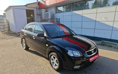 KIA Rio II, 2009 год, 600 000 рублей, 1 фотография