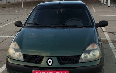 Renault Symbol I, 2002 год, 280 000 рублей, 1 фотография