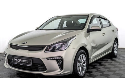 KIA Rio IV, 2017 год, 1 425 000 рублей, 1 фотография