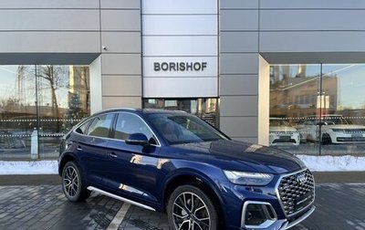 Audi Q5, 2023 год, 10 550 000 рублей, 1 фотография