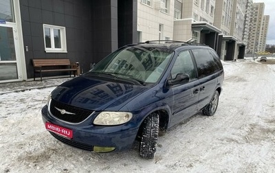 Chrysler Voyager IV, 2002 год, 360 000 рублей, 1 фотография