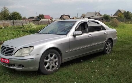 Mercedes-Benz S-Класс, 2005 год, 750 000 рублей, 1 фотография