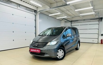 Honda Freed I, 2010 год, 1 249 999 рублей, 1 фотография