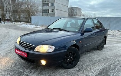 KIA Spectra II (LD), 2008 год, 330 000 рублей, 1 фотография